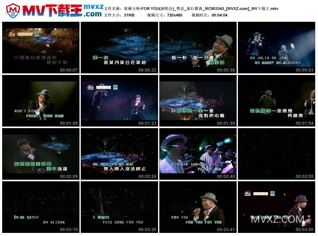 软硬天师-FOR YOU(演唱会)_粤语_流行歌曲_MC903343